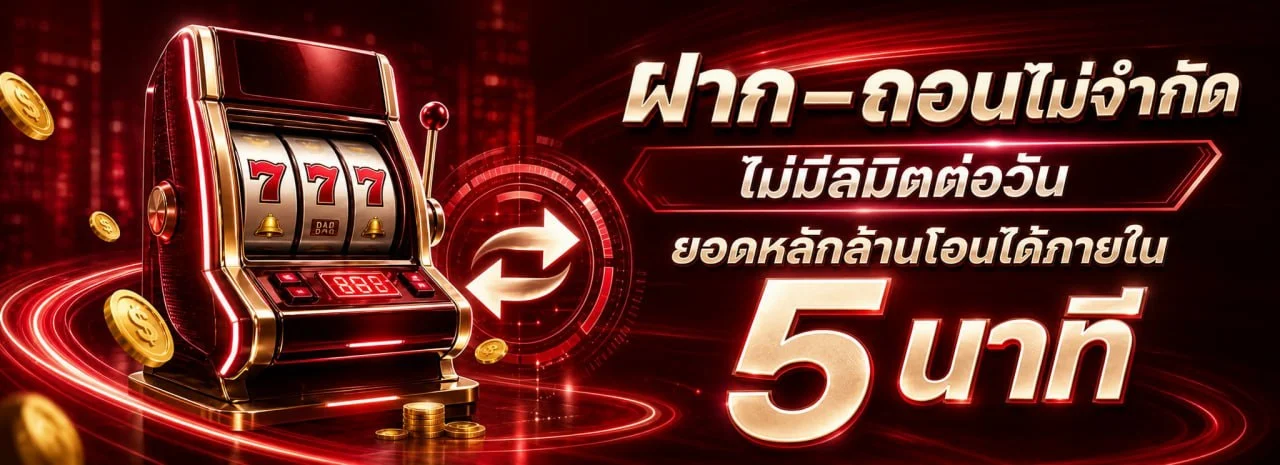 เกมสล็อตออนไลน์ยอดนิยมบนเว็บ BYD24H